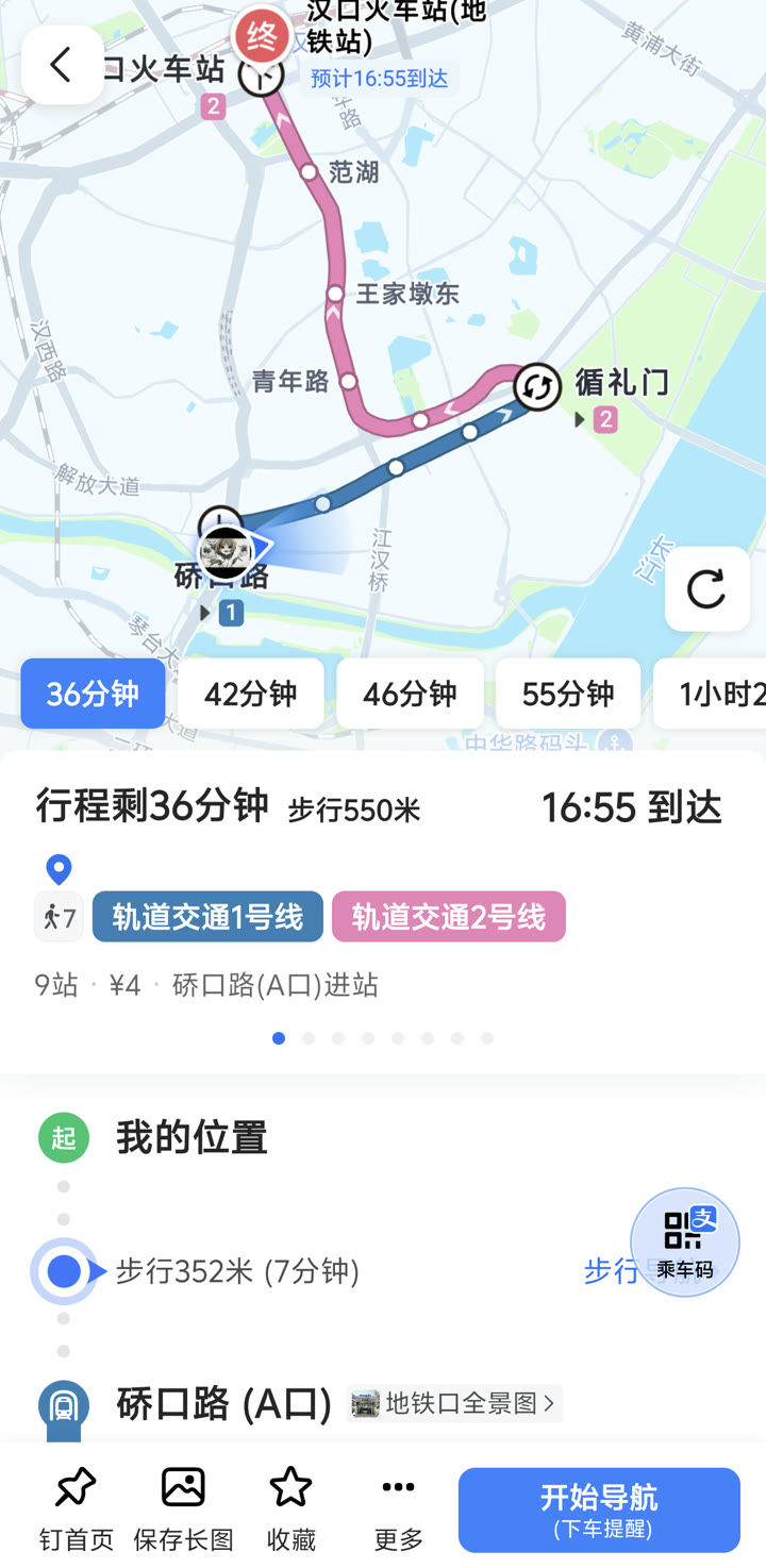 Amap Metro Navigation and Transfers