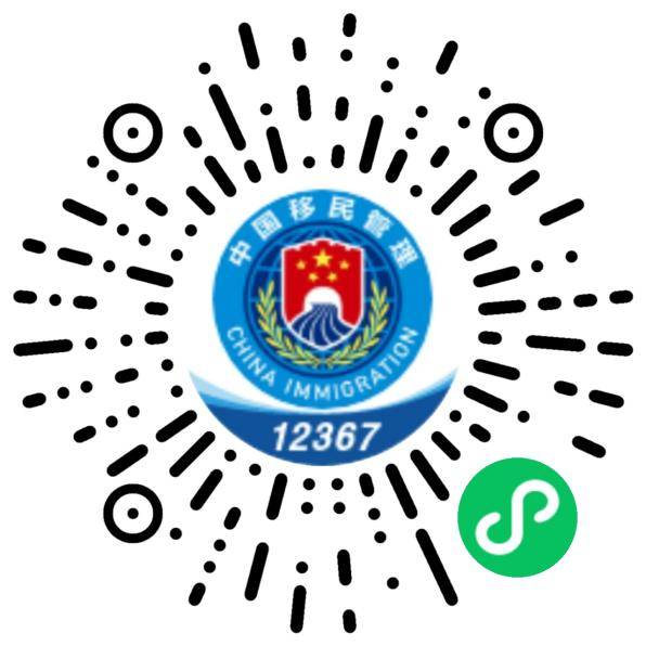 QR code to open the "NIA 12367" mini program in WeChat, from the official NIA page (March 20, 2026)