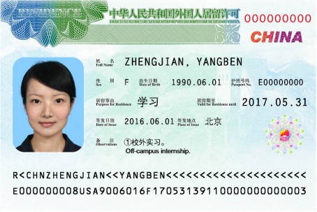 Official NIA sample image of a Chinese foreigner's residence permit sticker (外国人居留许可样式)