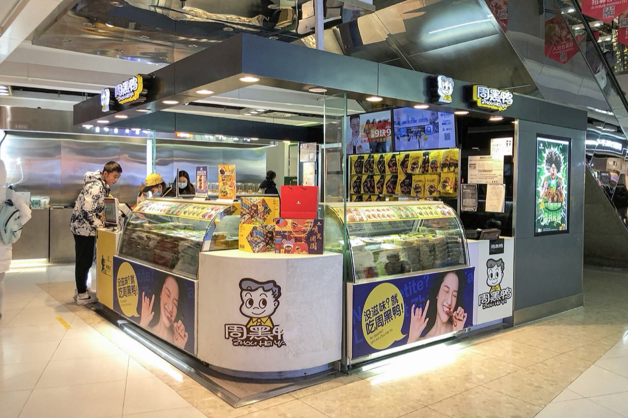 A Zhou Hei Ya (Zhou Black Duck) shop counter in a shopping mall selling braised duck necks